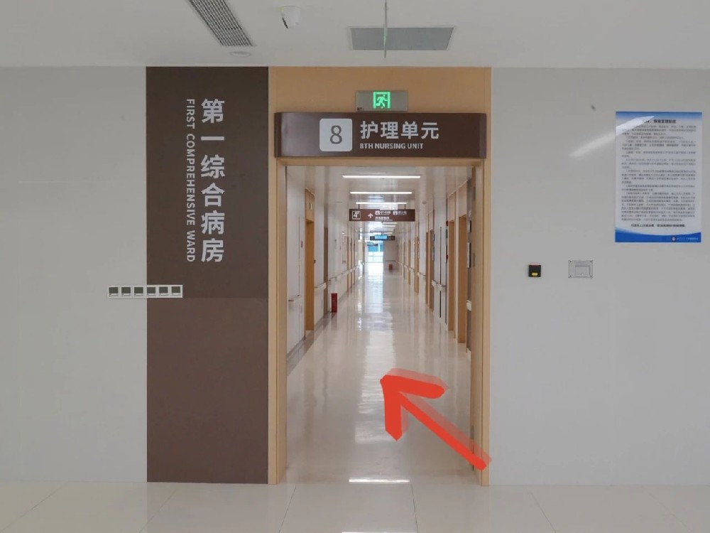 重磅！华西峨眉医院第一综合病房正式启动试运行， 首位患者这样说......
