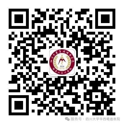 四川大学华西峨眉医院血液透析中心正式启用，迎来首位患者！